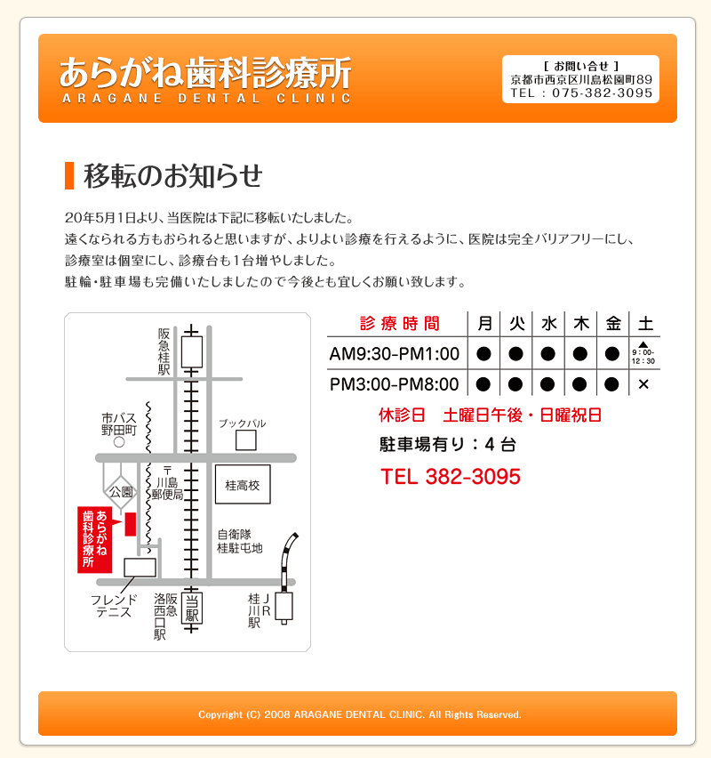 ���炪�ˎ��Ȑf�Ï�